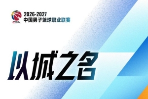 辽宁铁人挑战浙江队_独家直播：辽宁铁人与浙江之战免费观看_全程在线直播辽宁铁人对抗浙江